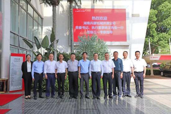 湖南长城洪源公司到访三一集团