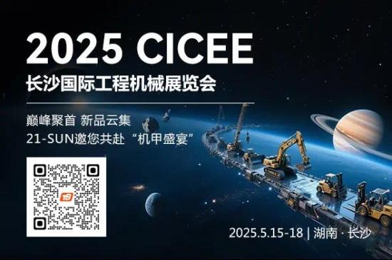 2025 CICEE丨巅峰聚首，新品云集！21-SUN邀您共赴“机甲盛宴”