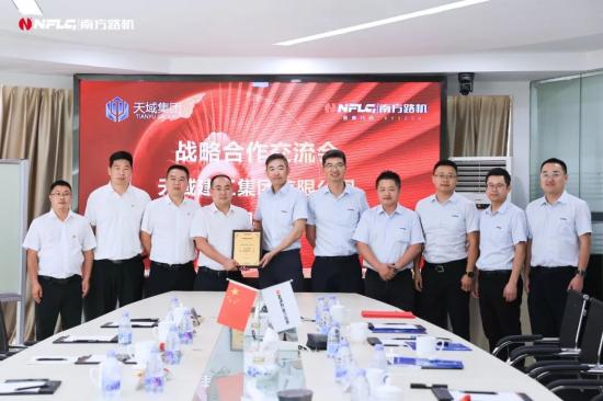 强强联合，深化合作！南方路机与天域集团举行战略合作签约仪式