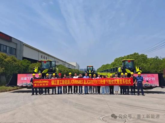 全力加速！鎮江晉工新能源JGM858ES、JGM870EQ批量下線交付！