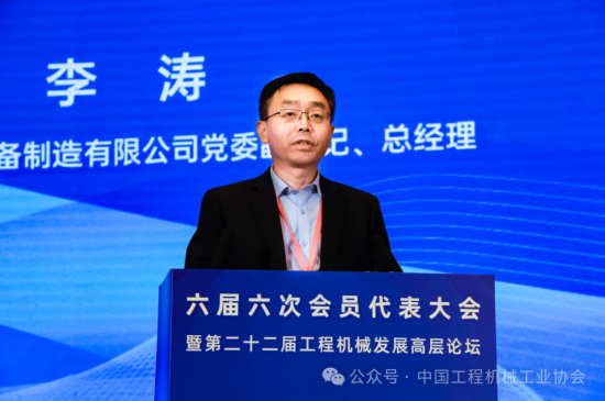李濤：《新質生產開新篇，數智綠色拓新局，共創掘進機械行業新業績》