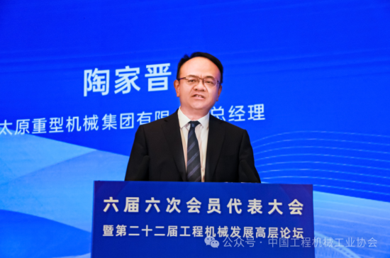陶家晋：《智绿赋能 链动未来：中国<em>工程机械</em>产业升级的实践路径与时代答卷》