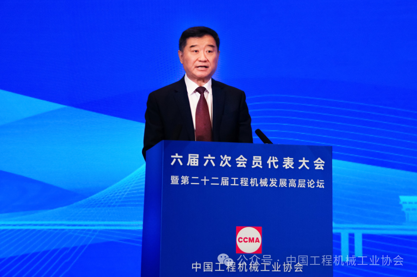 苏子孟：凝神聚力 乘势而上 高质量完成工程机械行业“<em>十四五</em>”发展目标任务
