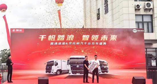 交付时刻 | 东风康明斯再获信赖！1050台搭载东康Z13发动机的乘龙H7顺利交付圆通速递