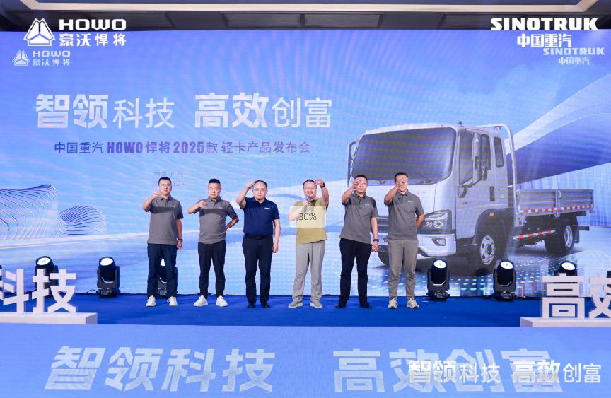 城配新标杆诞生！2025款悍将新品广州首秀，燃动物流新势能！