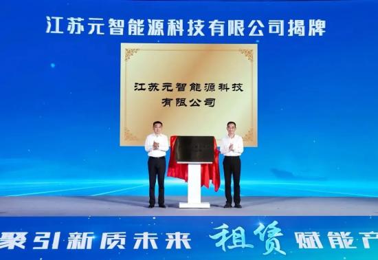 又一新公司成立！徐工新能源产业链重大布局，抢跑新赛道！