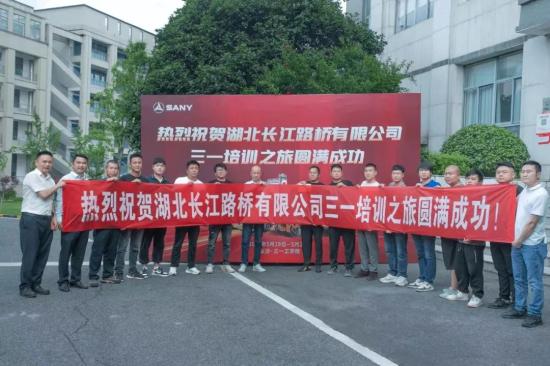 <em>三一</em>路机 | 湖北长江路桥无人化施工技术专题培训圆满结束