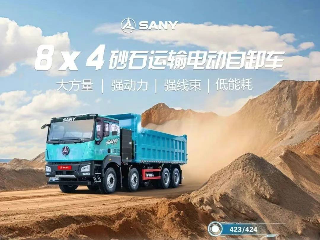 产品推介｜三一8x4砂石运输<em>电动</em>自卸车 大方量 强动力 ！