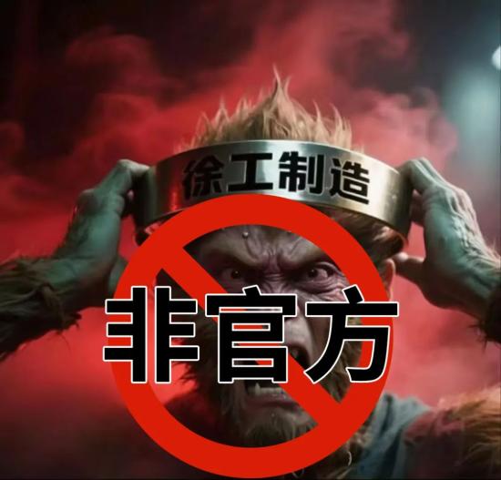 关于禁止未经授权滥用徐工商标及品牌元素的严正声明