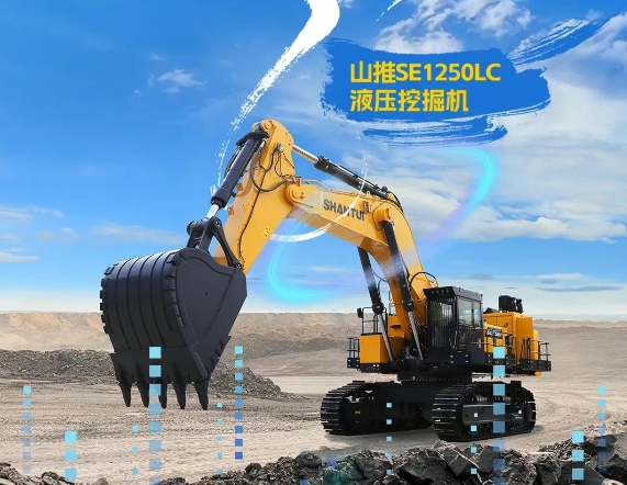 让施工更简单丨山推SE1250LC液压挖掘机效能突围