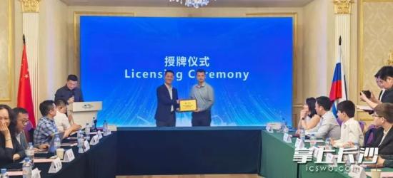 中国（长沙）工程机械及再制造设备经贸对接会（俄罗斯专场）顺利举行