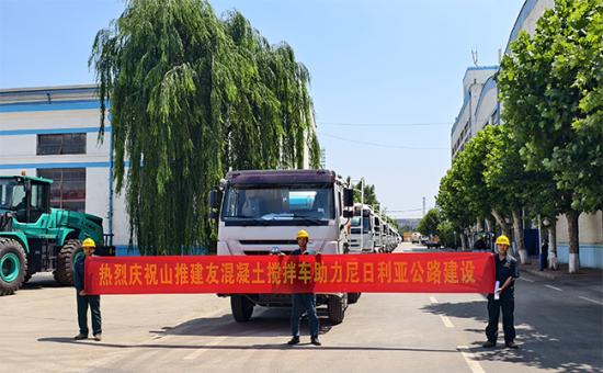 山推建友混凝土搅拌车批量发往尼日利亚助力拉各斯公路建设