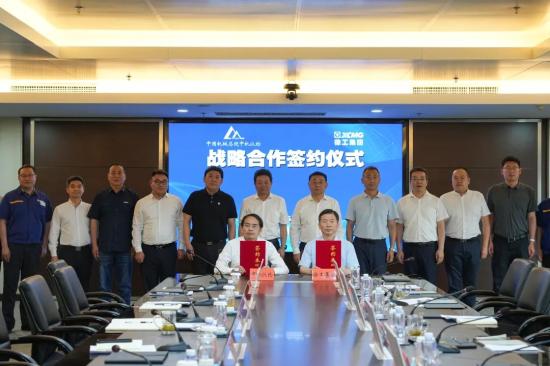 徐工集团与中机认检签署战略合作协议
