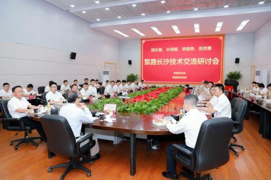 三一集团<em>智能</em>制造技术交流研讨会圆满举行