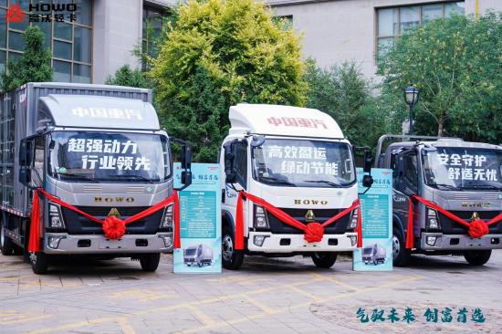 驭见未来 绿动新生|中国重汽HOWO轻卡CNG产品首发盛典圆满举行
