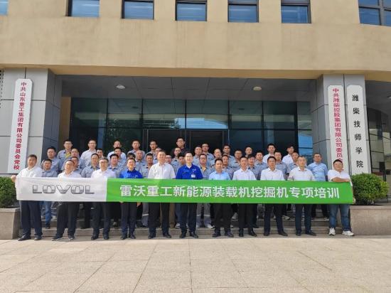 【全心为你】雷沃重工开展2025年新能源装载机挖掘机专项培训