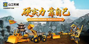 【鐵臂直播】山工機(jī)械特種兵訓(xùn)練營(yíng)第六季暨機(jī)甲兵王挑戰(zhàn)賽