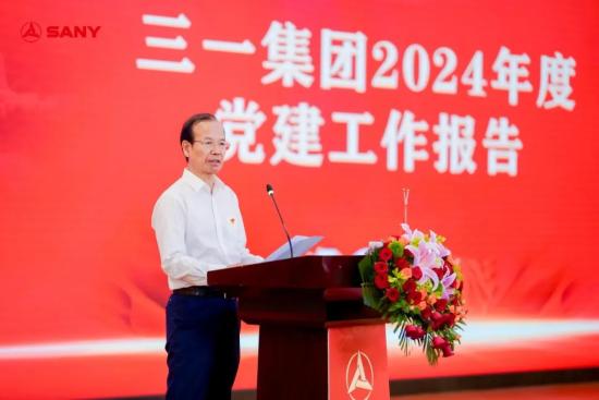 三一集团举行热烈庆祝中国共产党成立104周年暨<em>2</em>0<em>2</em>5年“七一”表彰活动