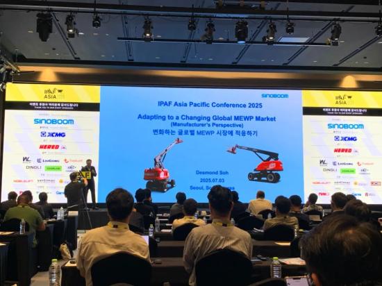 <em>星邦智能</em>出席2025年IPAF韩国峰会：共探MEWP市场新趋势