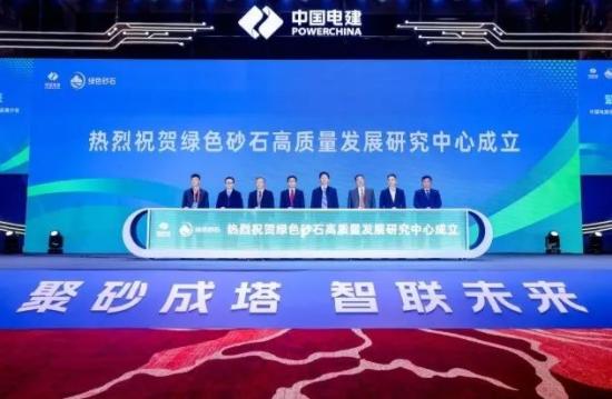 9月广州见 | 第十一届广州砂石展携中国电建绿色砂石推介会，解锁行业新未来！