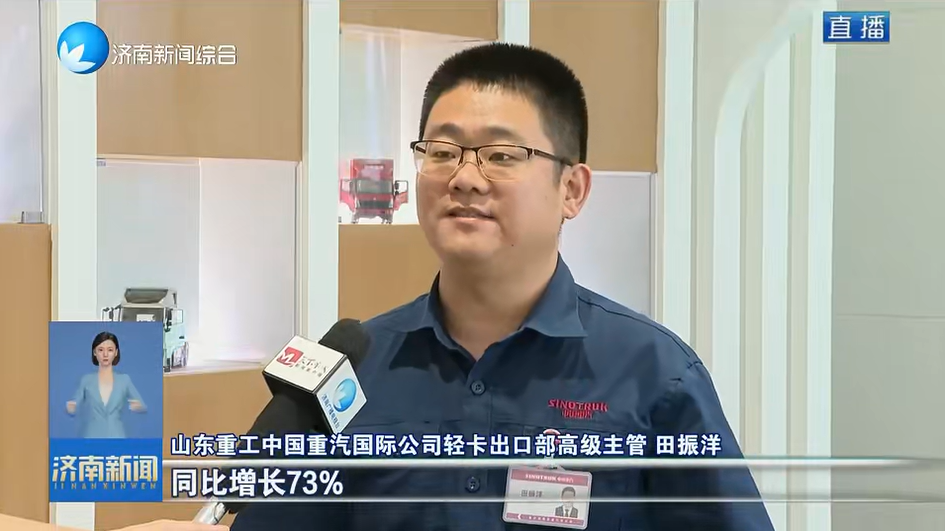 上半年各项经营指标均增 中国重汽跑出高质量发展加速度