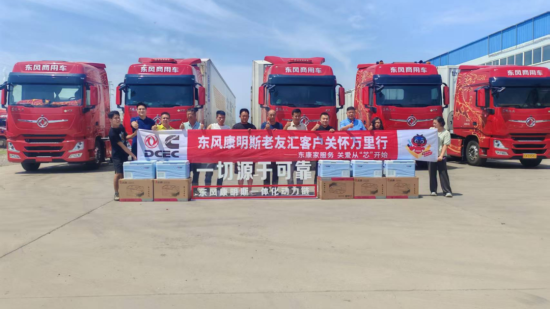 东风康明斯客户关怀万里行 | 暖“芯”护航物流标杆，深度服务速递一线