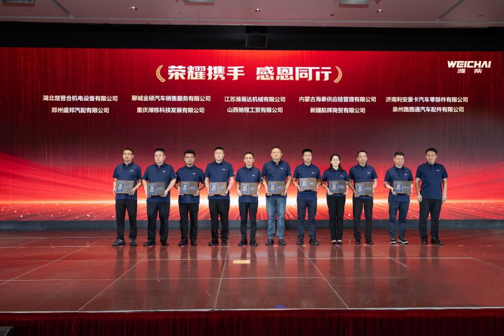链合共赢二十载 潍柴后市场构筑全生命周期服务新生态