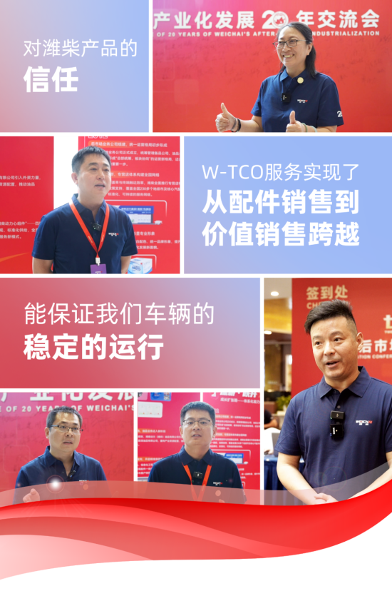 <em>潍柴</em>后市场，与全球客户共挖价值“金矿”
