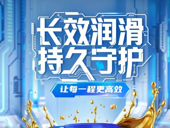 潍柴正品机油丨长效润滑，持久守护！让每一程更高效！