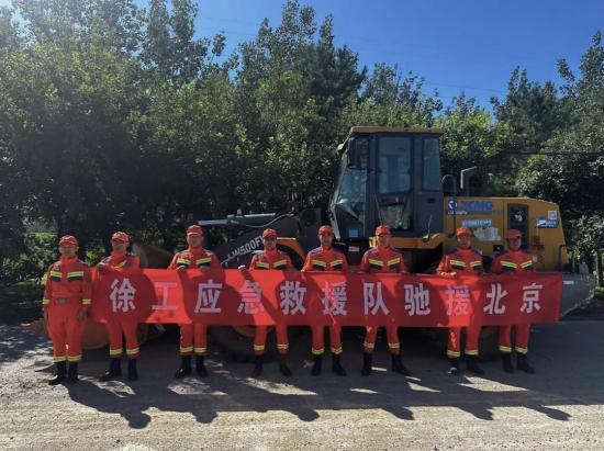 闻“汛”出击！徐工应急救援队，奋战防汛救灾一线……