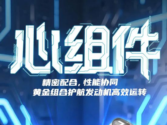 潍柴正品心组件丨精密配合，性能协同！黄金组合护航发动机高效运转！