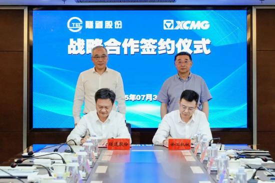 徐工机械与隧道股份签署战略合作协议，共拓全球基建新版图！