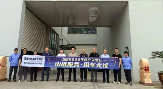 山推2025客户关爱行丨智护“苏”夏，施工无忧
