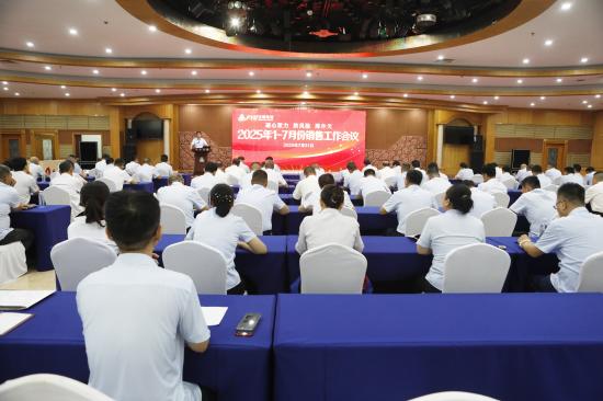 方圆集团阶段性销售工作总结会议召开