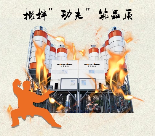 不同场景 共同追求丨山推建友邀您关注世运会“砼拌”新气象