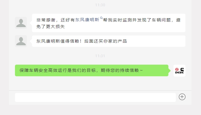 油耗黑洞终结者，东康数字化平台让隐性损失现原形