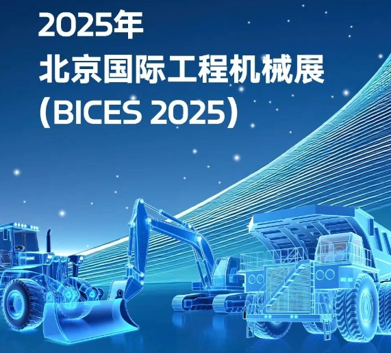 BICES倒计时！“赚钱好搭子”康明斯请你来北京看展！