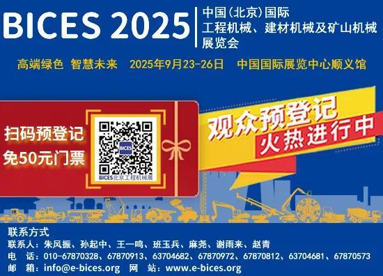 BICES 2025展商风采：邦飞利邀您共赴BICES 2025之约