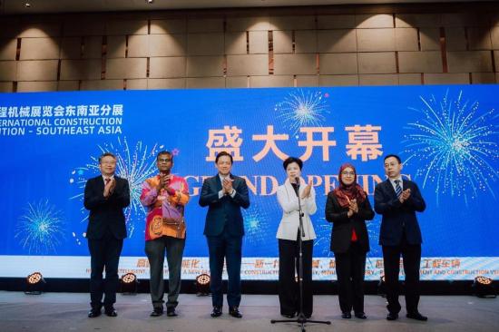 中国智造耀东盟 中马合作启新篇  第三届长沙国际工程机械展东南亚分展在马来西亚盛大开幕