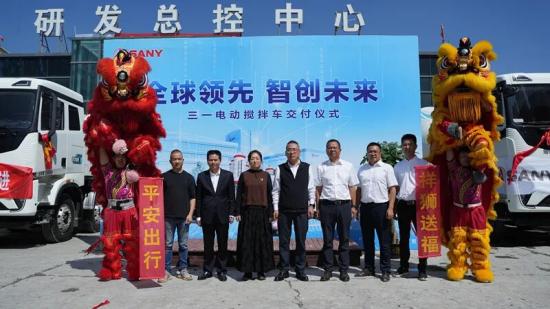 创新驱动 智领未来｜三一电动搅拌车完美交付兰州润州集团
