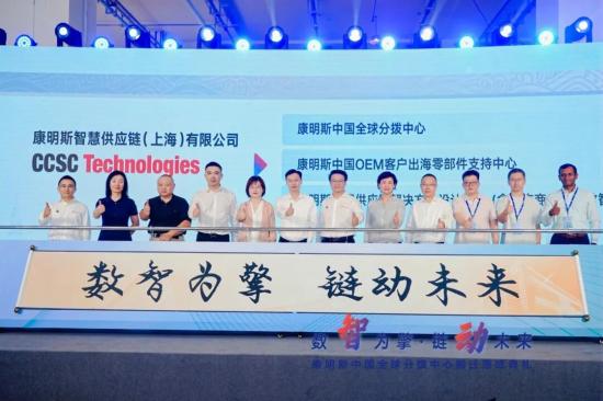 康明斯在上海正式启动全球分拨中心新址