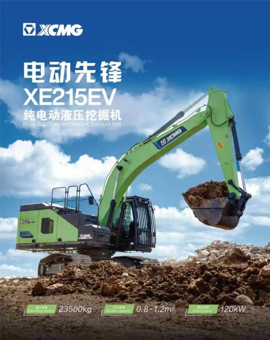 徐工215电挖