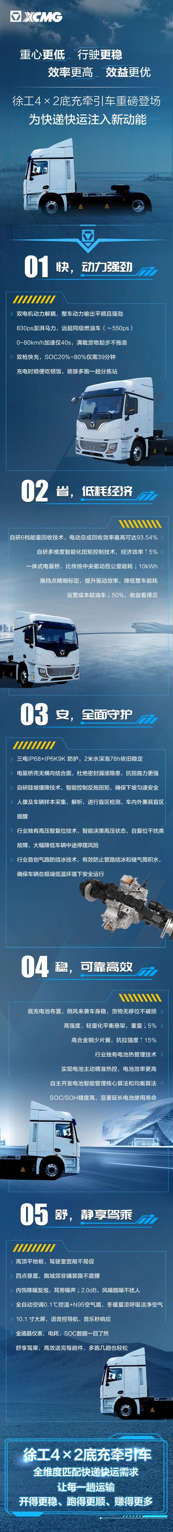 徐工牵引车