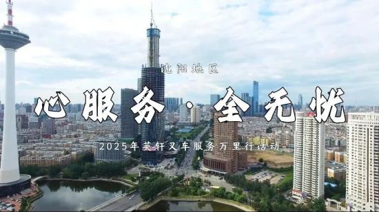 英轩叉车服务万里行走进沈阳，以绿色方案赋能再生资源高效流转！
