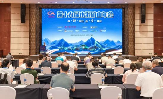 向“新”而行，以“质”致远 | 第十九届水泥年会在常州召开