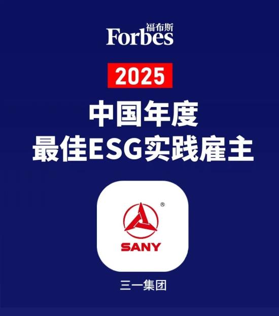 三一再登福布斯！