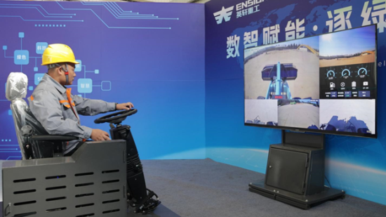 英轩重工“混合动力技术+5G<em>远程驾驶</em>”：重新定义矿山作业新范式