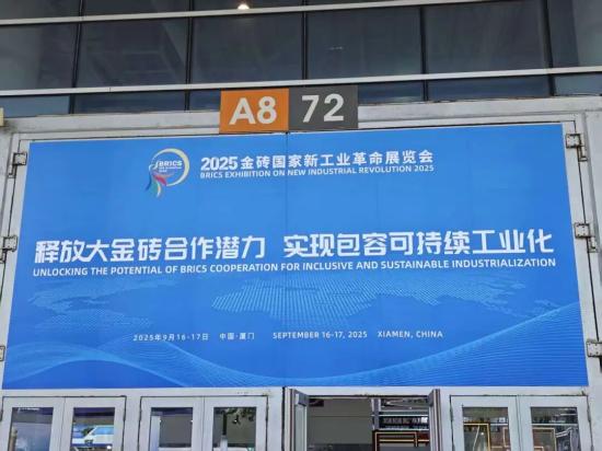 “金”彩瞬间！晋工新能源亮相2025金砖国家新工业革命展览会！