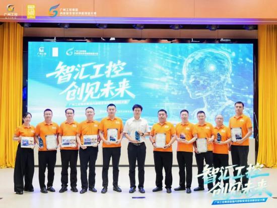 揽获数个核心奖项！<em>山河智能</em>闪耀首届“智汇工控，创见未来”裂变大赛