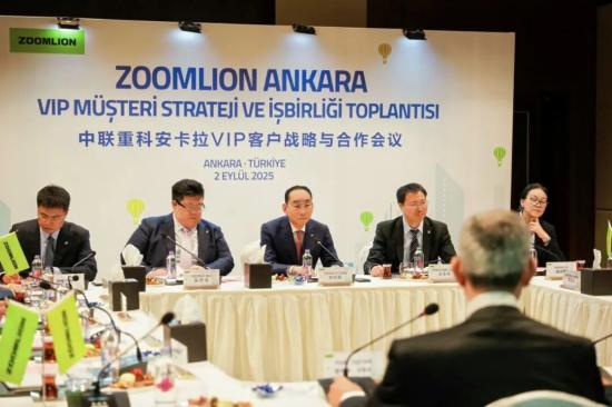 中联重科董事长、CEO詹纯新考察安卡拉工厂，推动区域布局与战略<em>合作</em>